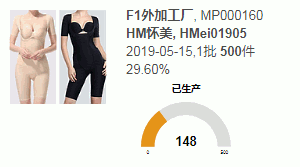 ODOO服装製造供应链产中订单计划和生产工厂安排