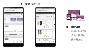 ODOO服装製造供应链随时随地精细化管理